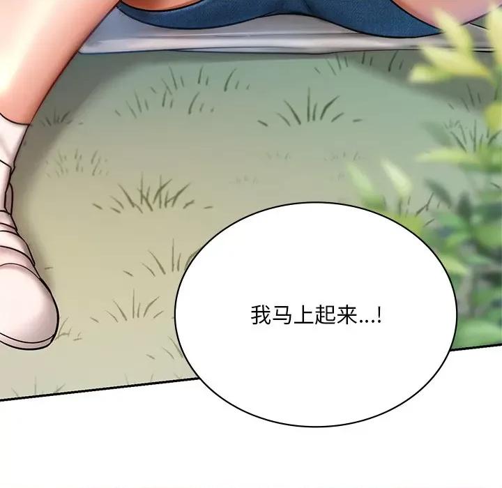 游乐园男女 爱的游乐园-爱的游乐园 第5话 第59页