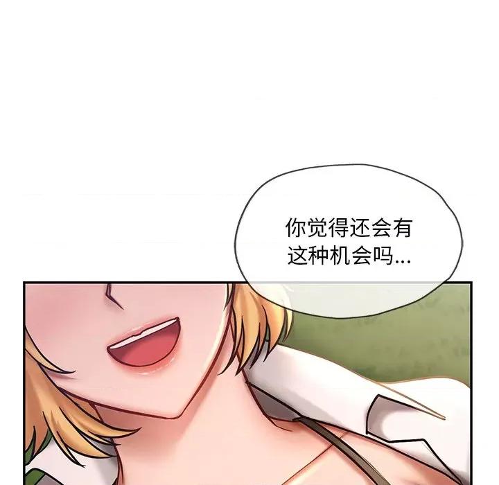 游乐园男女 爱的游乐园-爱的游乐园 第5话 第69页