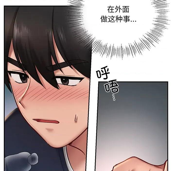 游乐园男女 爱的游乐园-爱的游乐园 第5话 第72页