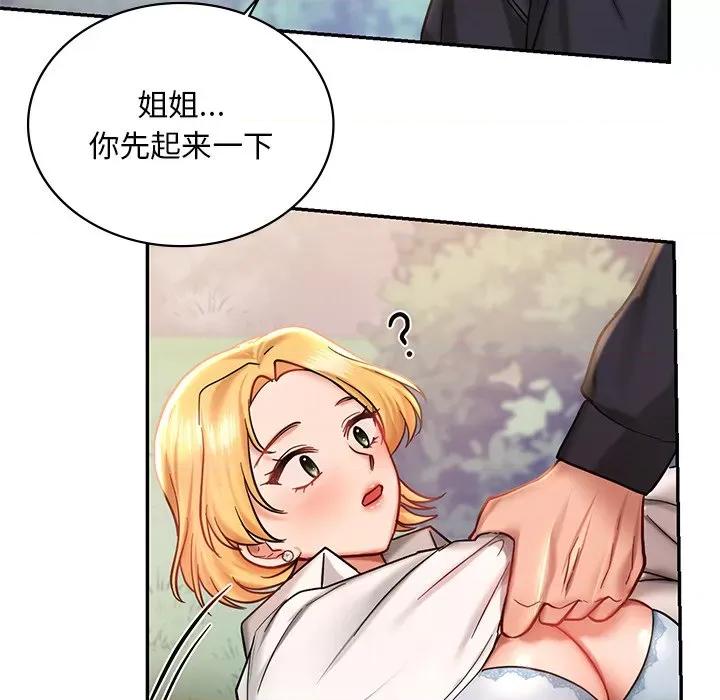 游乐园男女 爱的游乐园-爱的游乐园 第5话 第77页
