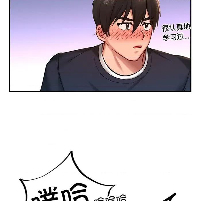 游乐园男女 爱的游乐园-爱的游乐园 第5话 第86页
