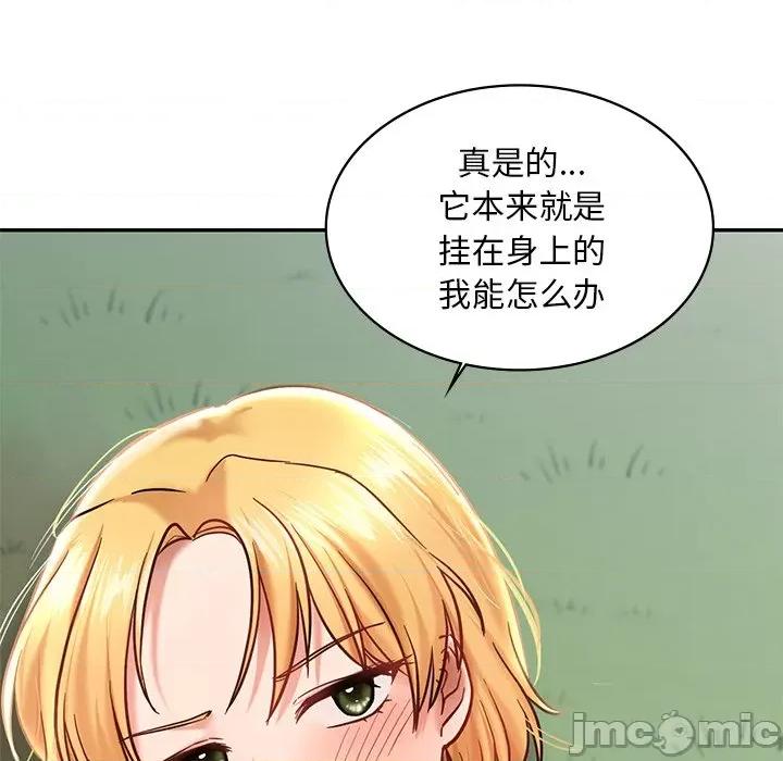 游乐园男女 爱的游乐园-爱的游乐园 第5话 第90页
