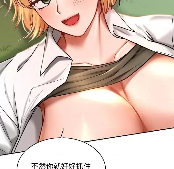 游乐园男女 爱的游乐园-爱的游乐园 第5话 第91页