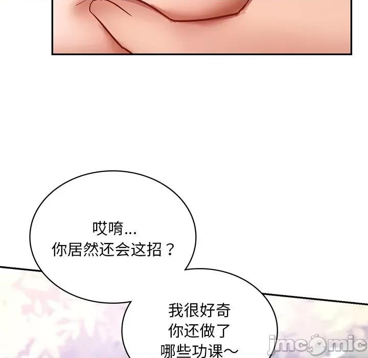 游乐园男女 爱的游乐园-爱的游乐园 第5话 第100页