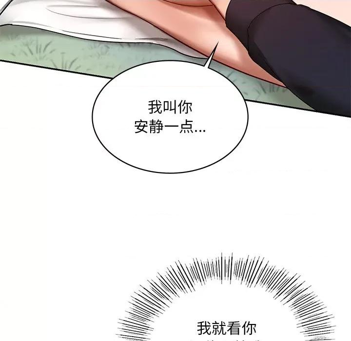游乐园男女 爱的游乐园-爱的游乐园 第5话 第102页