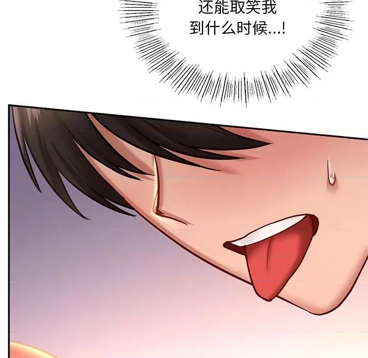游乐园男女 爱的游乐园-爱的游乐园 第5话 第103页