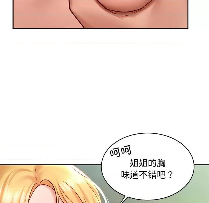 游乐园男女 爱的游乐园-爱的游乐园 第5话 第108页