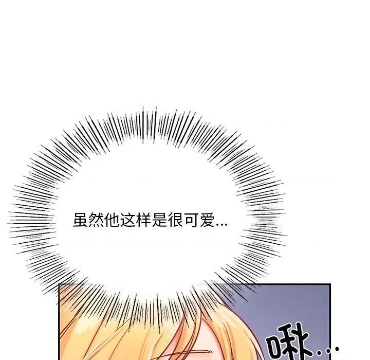 游乐园男女 爱的游乐园-爱的游乐园 第5话 第111页