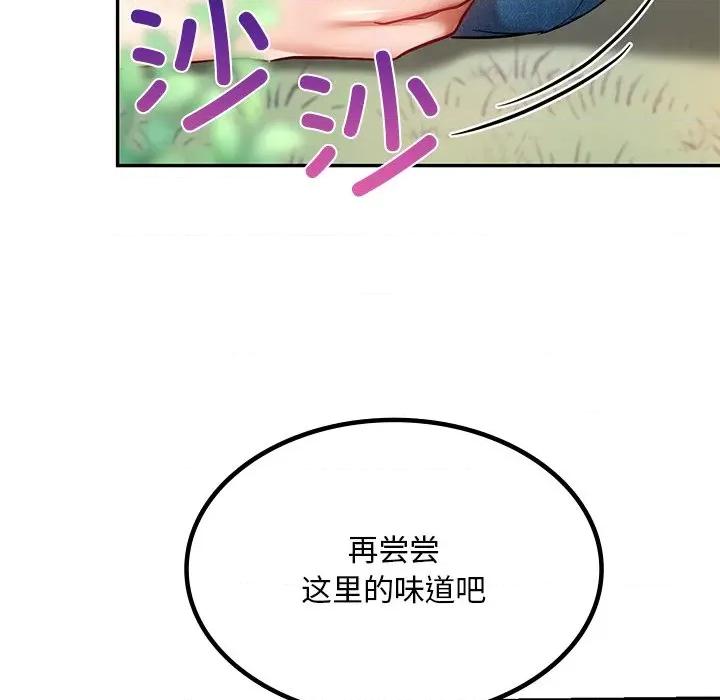 游乐园男女 爱的游乐园-爱的游乐园 第5话 第116页