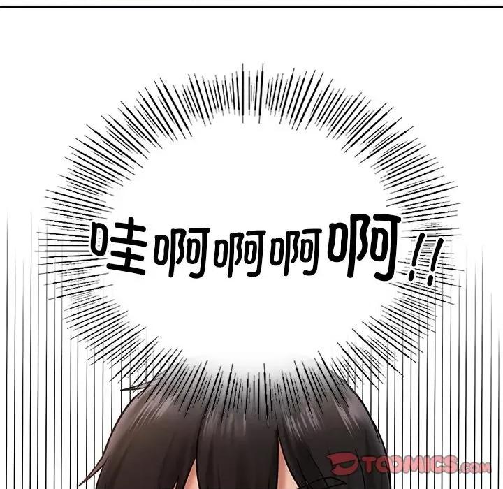 游乐园男女 爱的游乐园-爱的游乐园 第5话 第123页