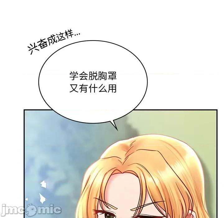 游乐园男女 爱的游乐园-爱的游乐园 第5话 第125页