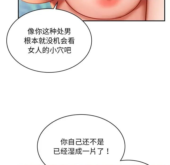 游乐园男女 爱的游乐园-爱的游乐园 第5话 第127页
