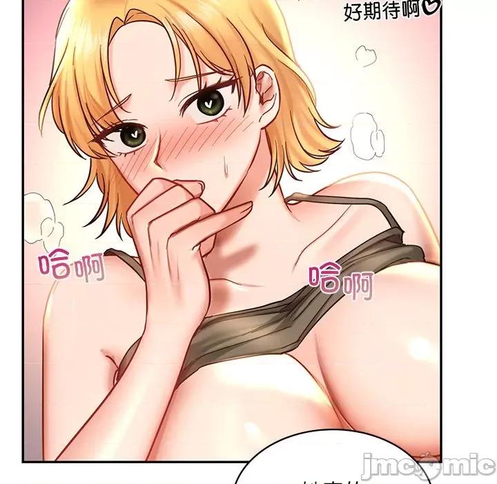 游乐园男女 爱的游乐园-爱的游乐园 第5话 第130页