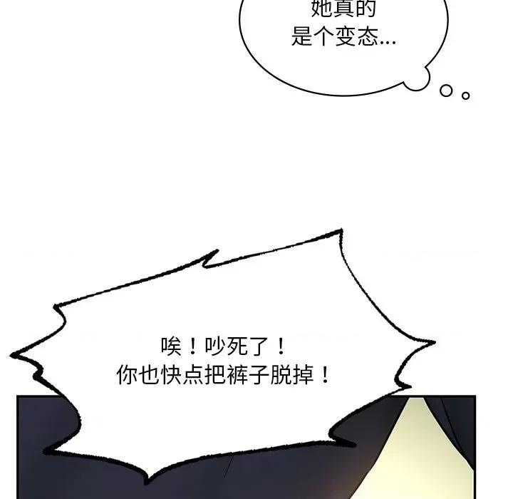 游乐园男女 爱的游乐园-爱的游乐园 第5话 第131页