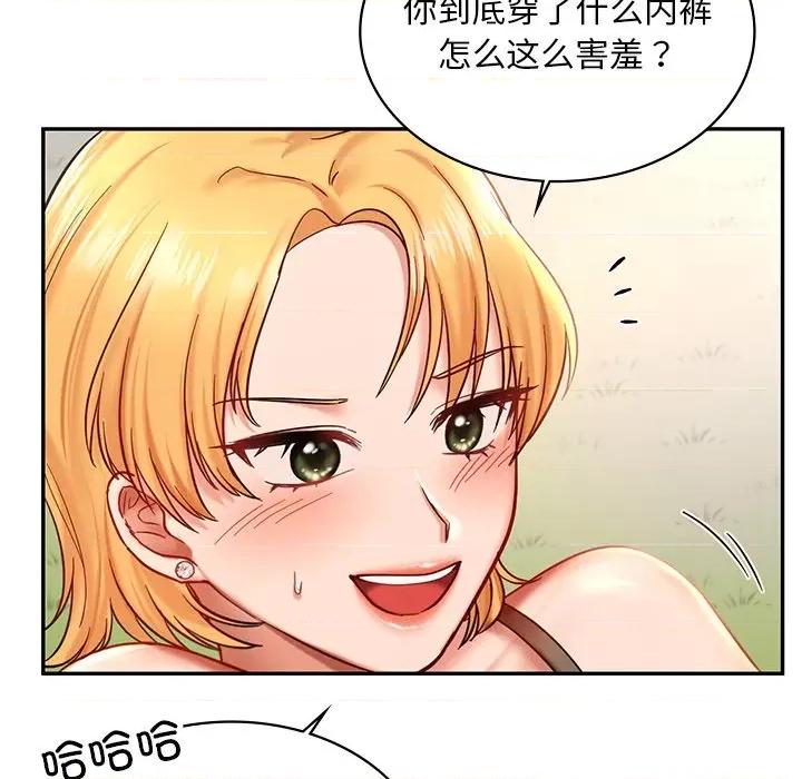 游乐园男女 爱的游乐园-爱的游乐园 第5话 第134页
