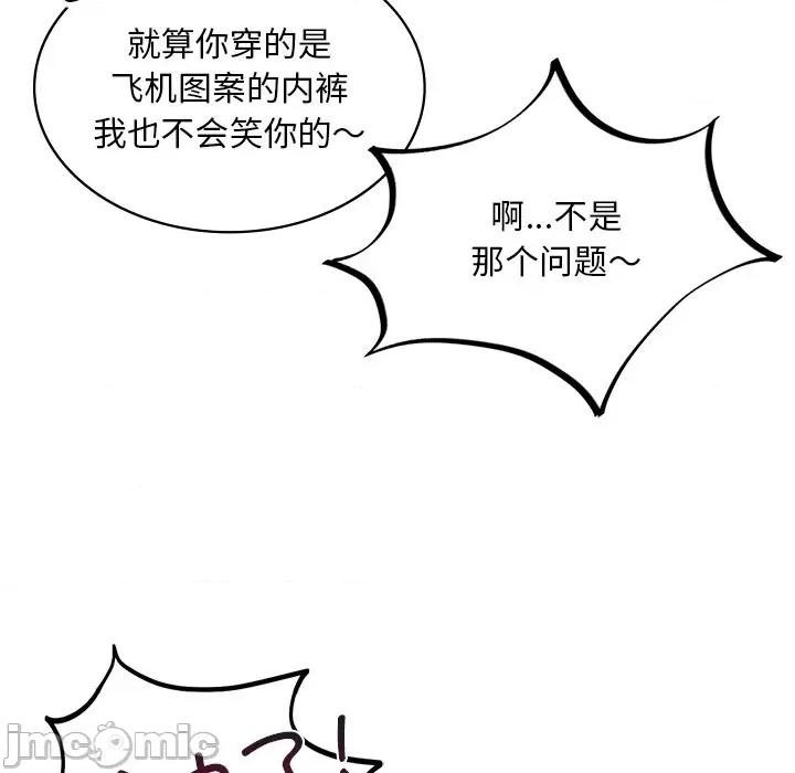 游乐园男女 爱的游乐园-爱的游乐园 第5话 第135页