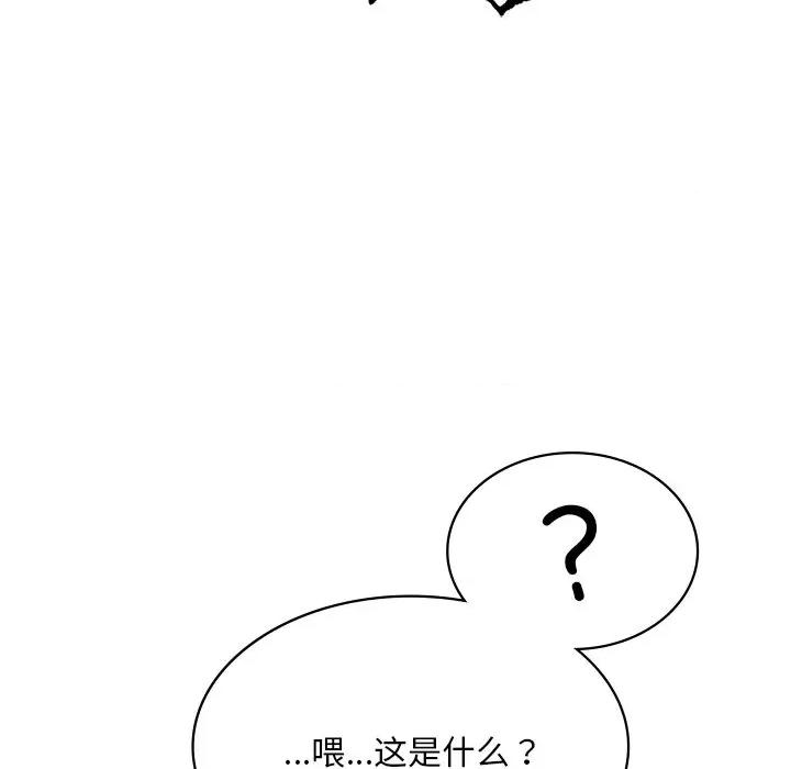 游乐园男女 爱的游乐园-爱的游乐园 第5话 第137页