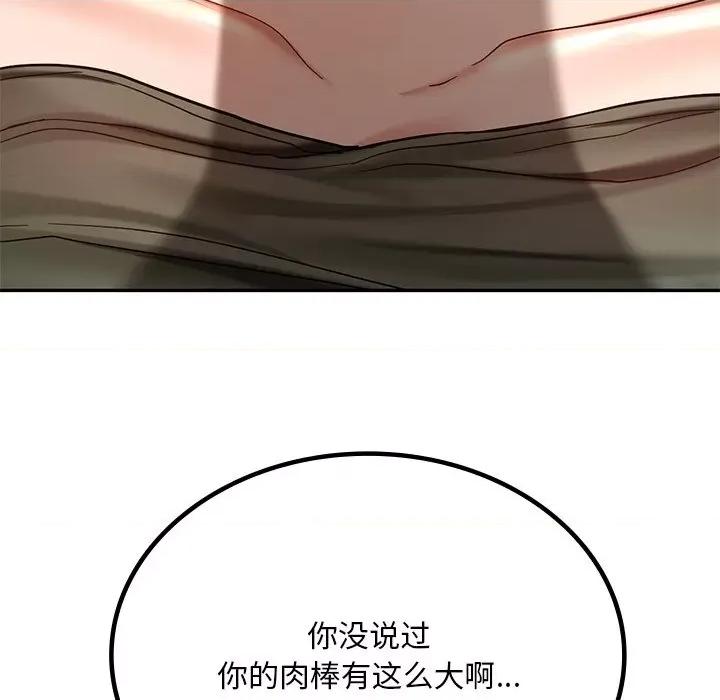游乐园男女 爱的游乐园-爱的游乐园 第5话 第142页