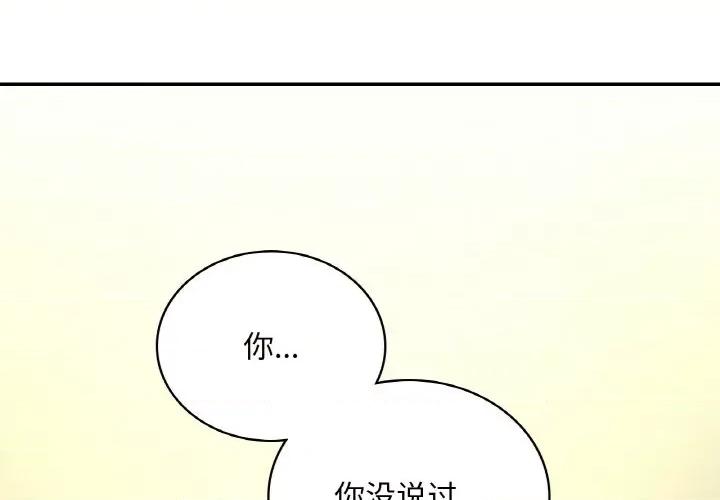 游乐园男女 爱的游乐园-爱的游乐园 第6话 第4页
