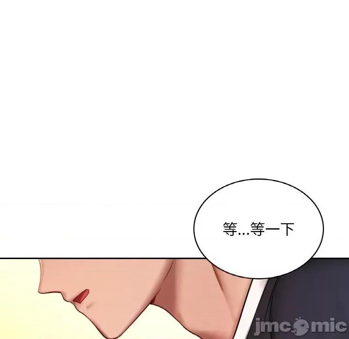 游乐园男女 爱的游乐园-爱的游乐园 第6话 第10页