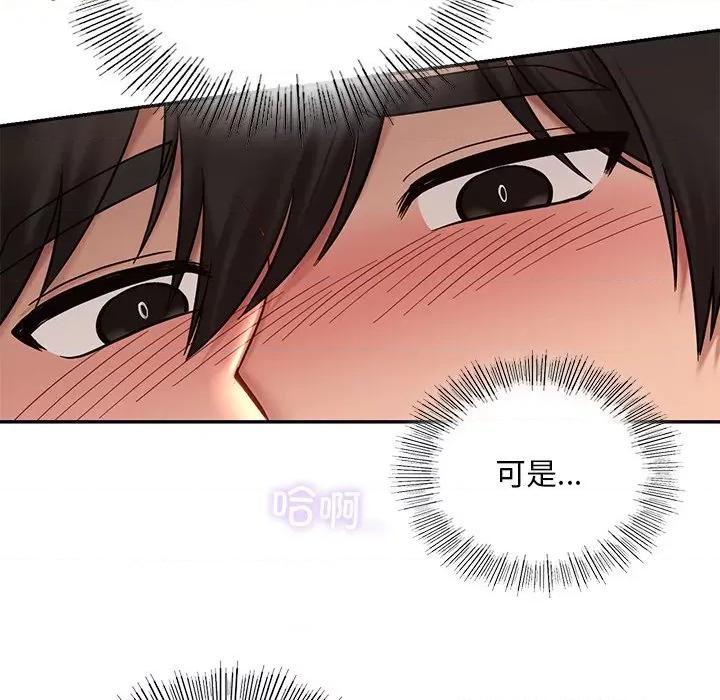 游乐园男女 爱的游乐园-爱的游乐园 第6话 第41页