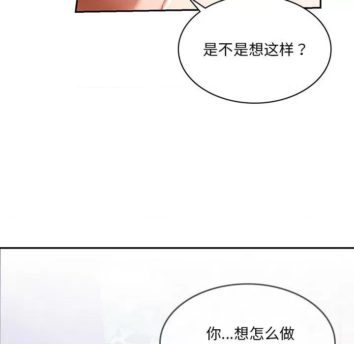 游乐园男女 爱的游乐园-爱的游乐园 第6话 第48页