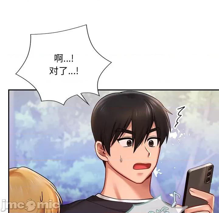 游乐园男女 爱的游乐园-爱的游乐园 第6话 第80页