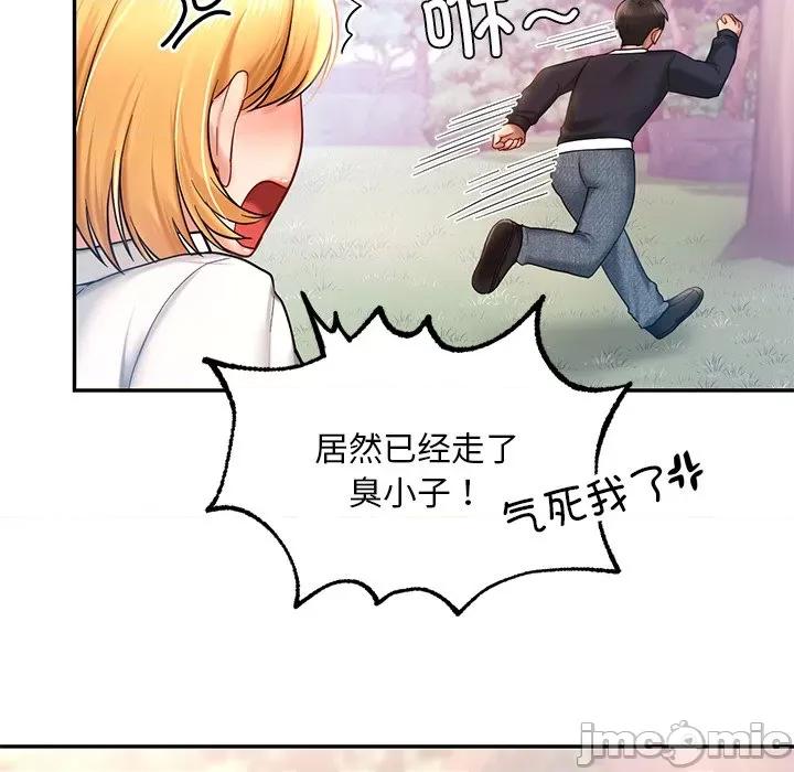 游乐园男女 爱的游乐园-爱的游乐园 第6话 第90页