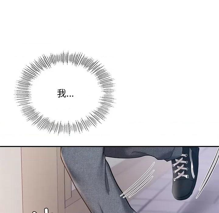 游乐园男女 爱的游乐园-爱的游乐园 第6话 第96页