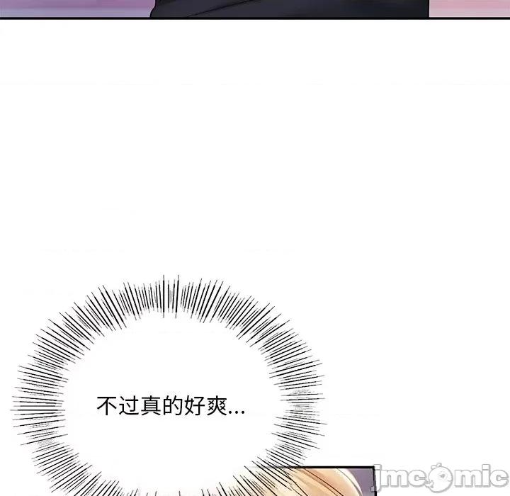 游乐园男女 爱的游乐园-爱的游乐园 第6话 第100页