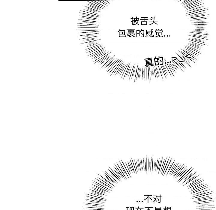 游乐园男女 爱的游乐园-爱的游乐园 第6话 第102页