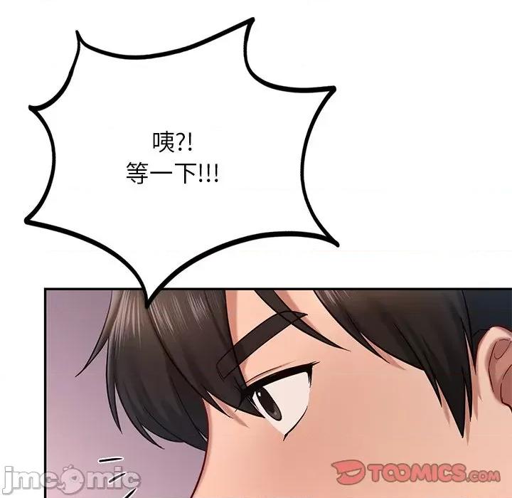 游乐园男女 爱的游乐园-爱的游乐园 第6话 第105页