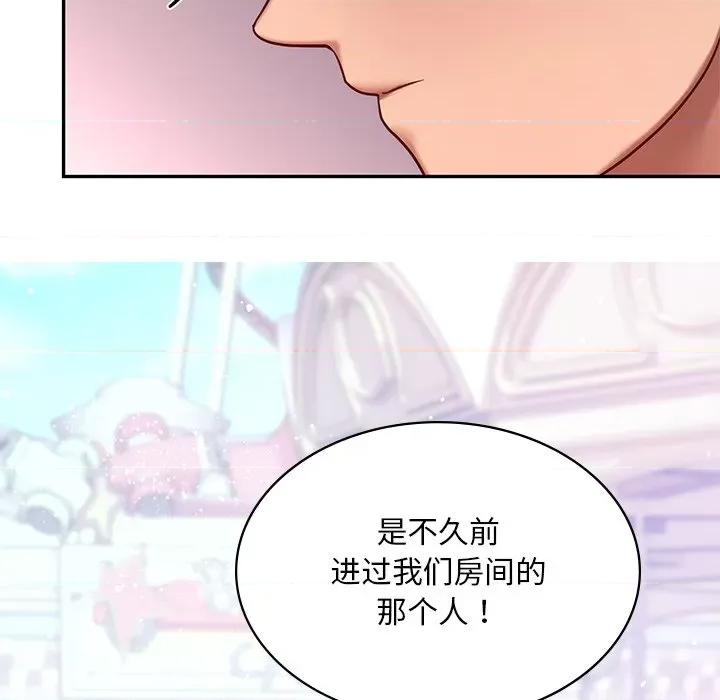 游乐园男女 爱的游乐园-爱的游乐园 第6话 第106页
