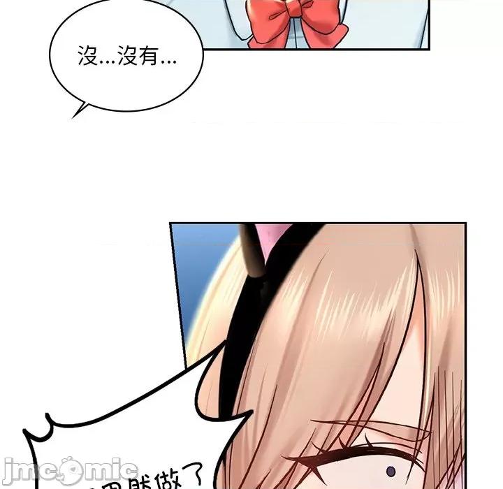 游乐园男女 爱的游乐园-爱的游乐园 第6话 第120页