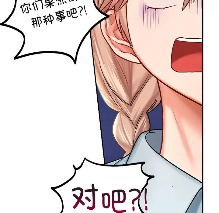 游乐园男女 爱的游乐园-爱的游乐园 第6话 第121页