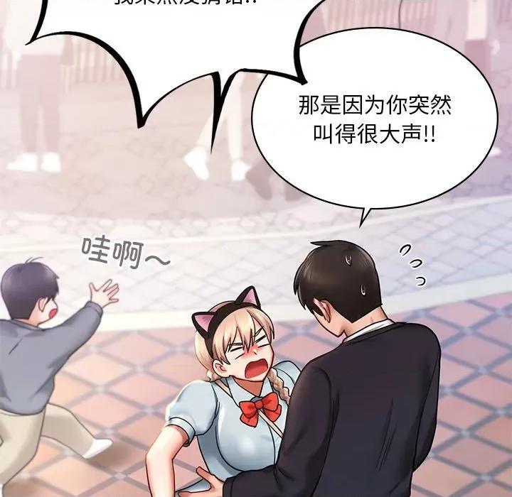 游乐园男女 爱的游乐园-爱的游乐园 第6话 第127页