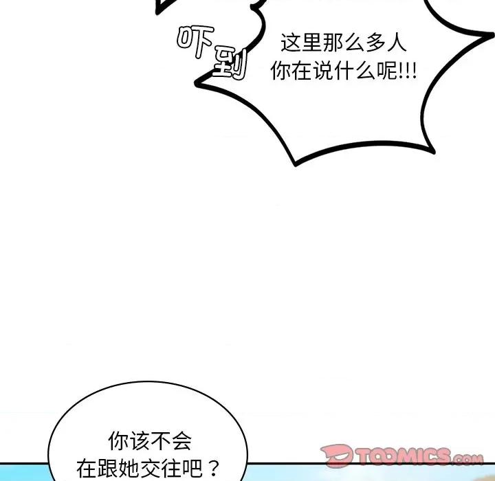 游乐园男女 爱的游乐园-爱的游乐园 第6话 第129页