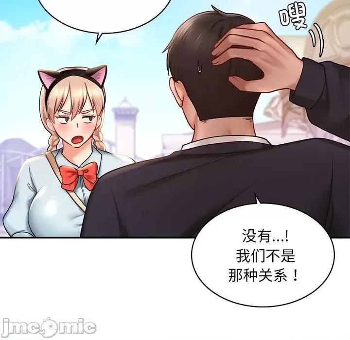 游乐园男女 爱的游乐园-爱的游乐园 第6话 第130页