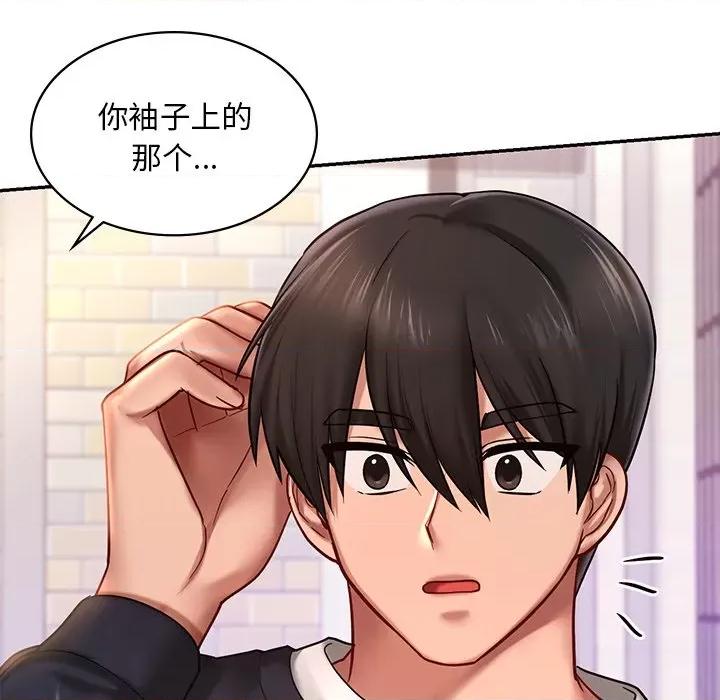 游乐园男女 爱的游乐园-爱的游乐园 第6话 第134页