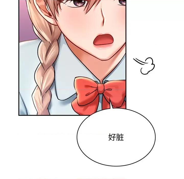 游乐园男女 爱的游乐园-爱的游乐园 第6话 第137页