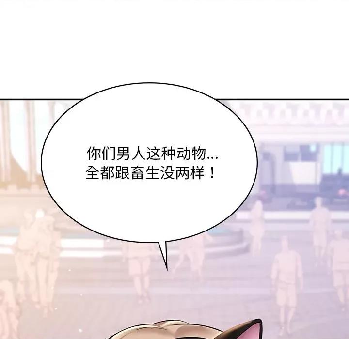 游乐园男女 爱的游乐园-爱的游乐园 第6话 第143页