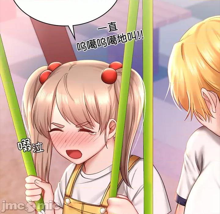 游乐园男女 爱的游乐园第 7 话 第10页