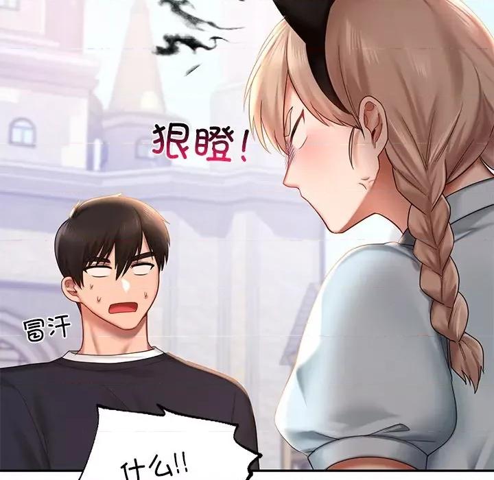 游乐园男女 爱的游乐园第 7 话 第77页