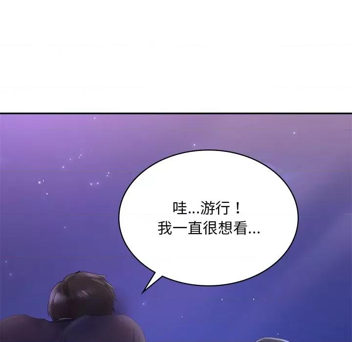游乐园男女 爱的游乐园第 7 话 第132页