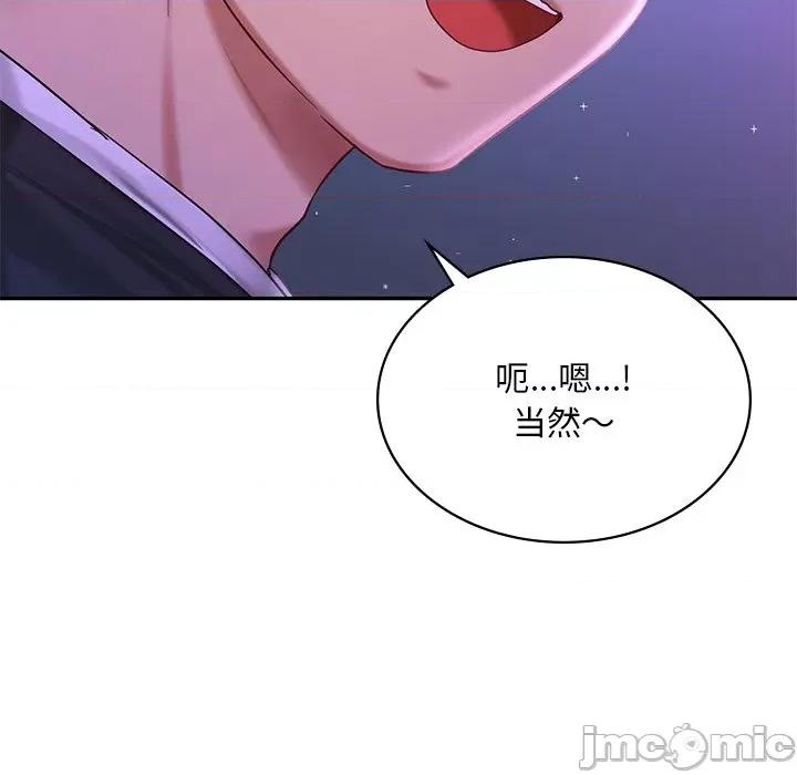 游乐园男女 爱的游乐园第 7 话 第145页