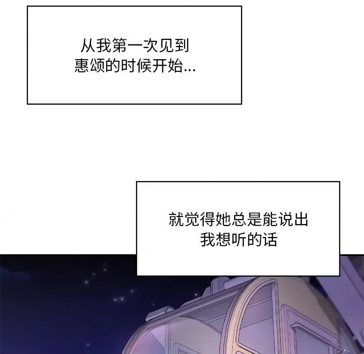 游乐园男女 爱的游乐园第 7 话 第146页