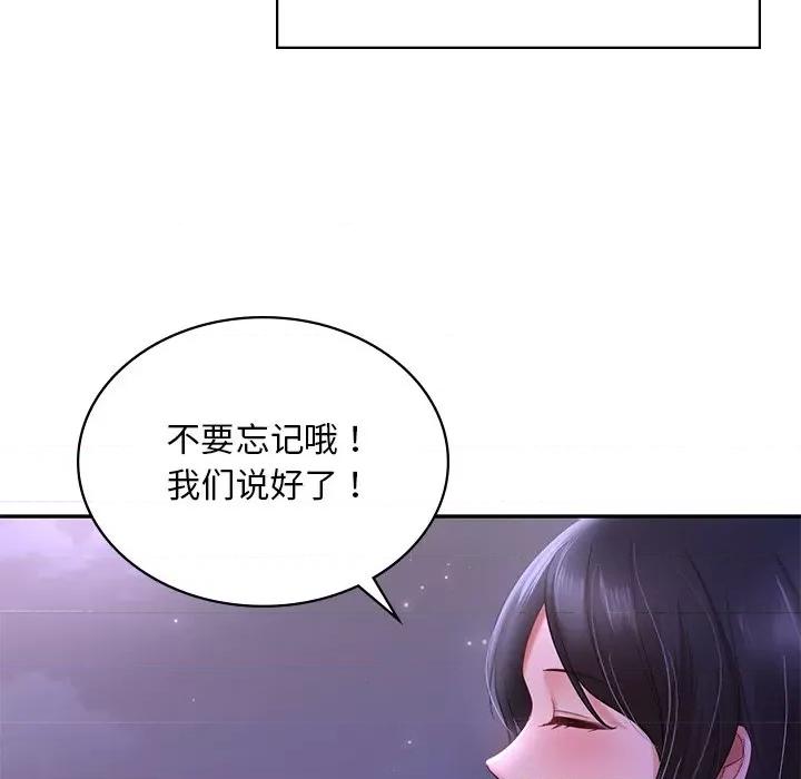 游乐园男女 爱的游乐园第 7 话 第148页