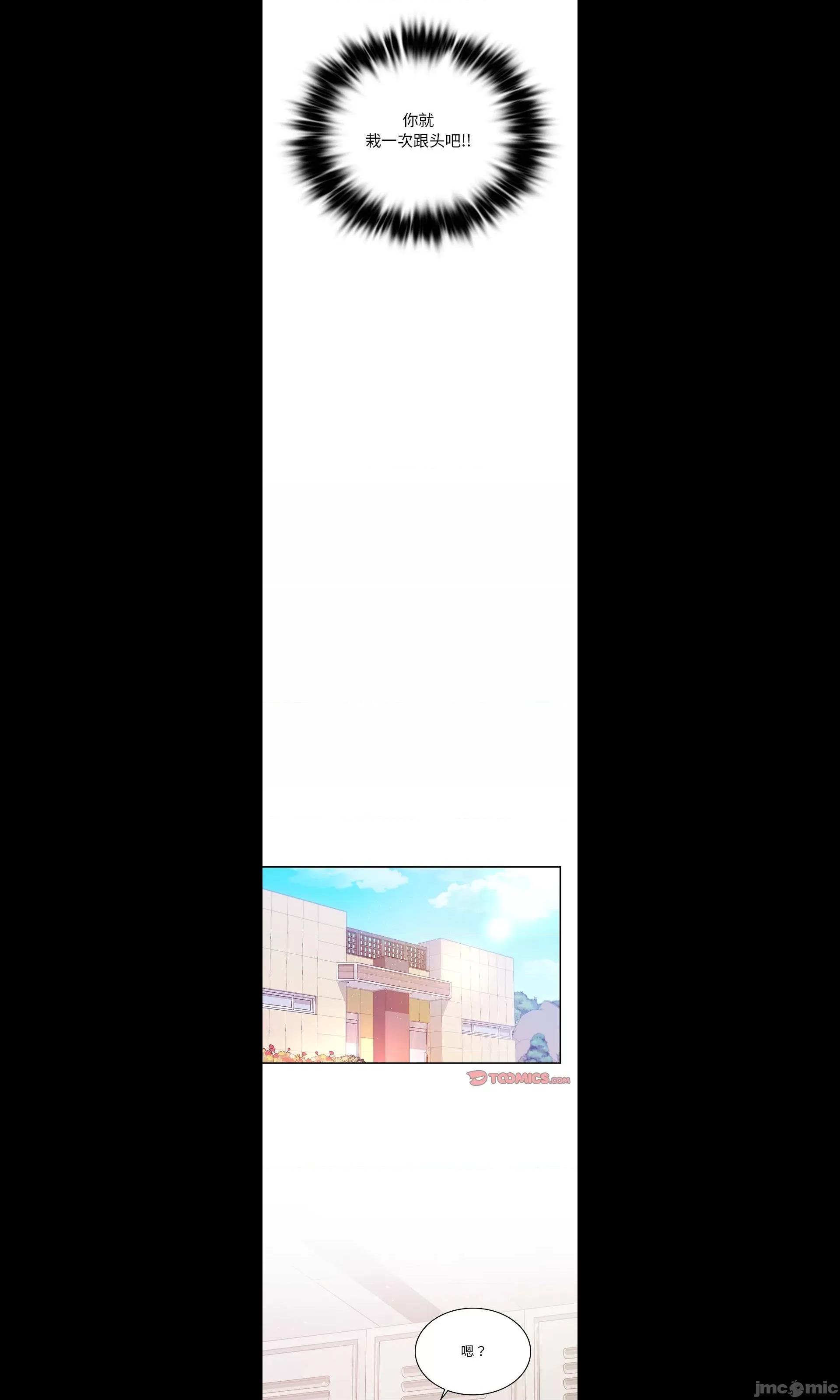 游乐园男女 爱的游乐园第 8 话 第10页