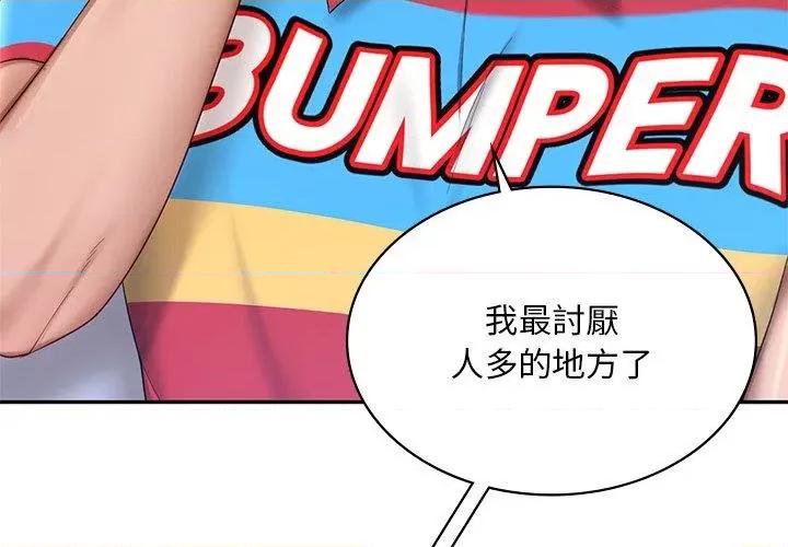 游乐园男女 爱的游乐园9 爱的游乐园 第4页