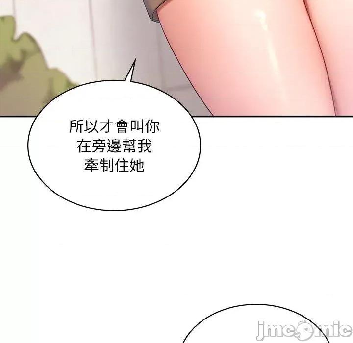 游乐园男女 爱的游乐园9 爱的游乐园 第10页